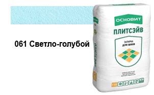 Затирка эластичная для швов ОСНОВИТ Плитсэйв XC6 E (ранее серия Т-121) 061 Светло-голубой, 2 кг